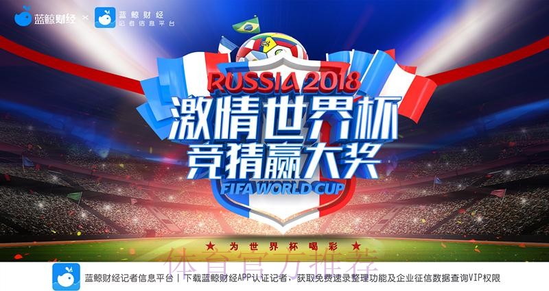 世界杯外围平台功能优劣对比分析 世界杯外围平台功能优劣对比分析